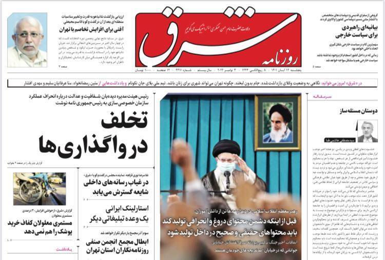 روزنامه های روز روزنامه ها