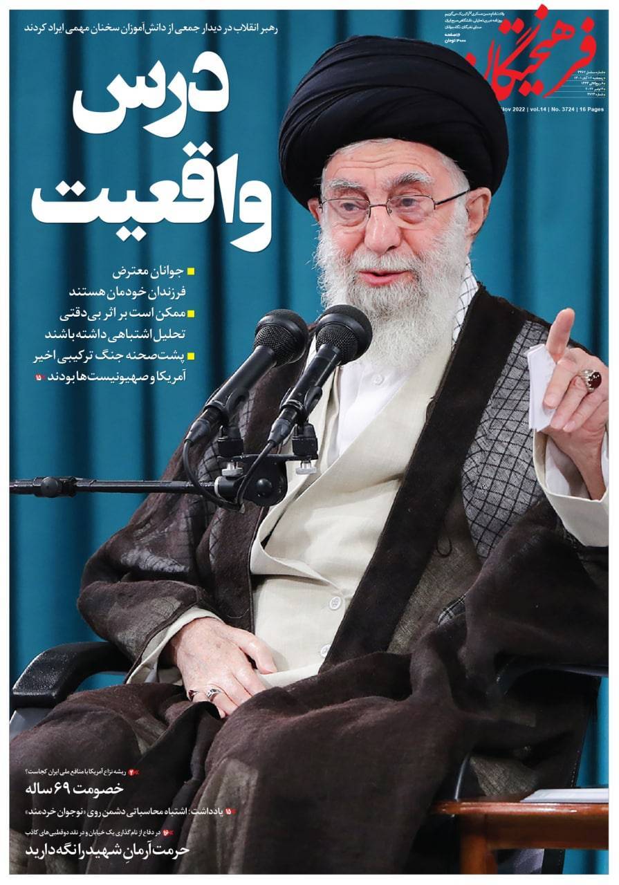 روزنامه های روز روزنامه ها