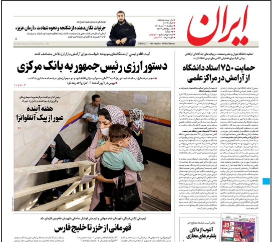 روزنامه های روز روزنامه ها