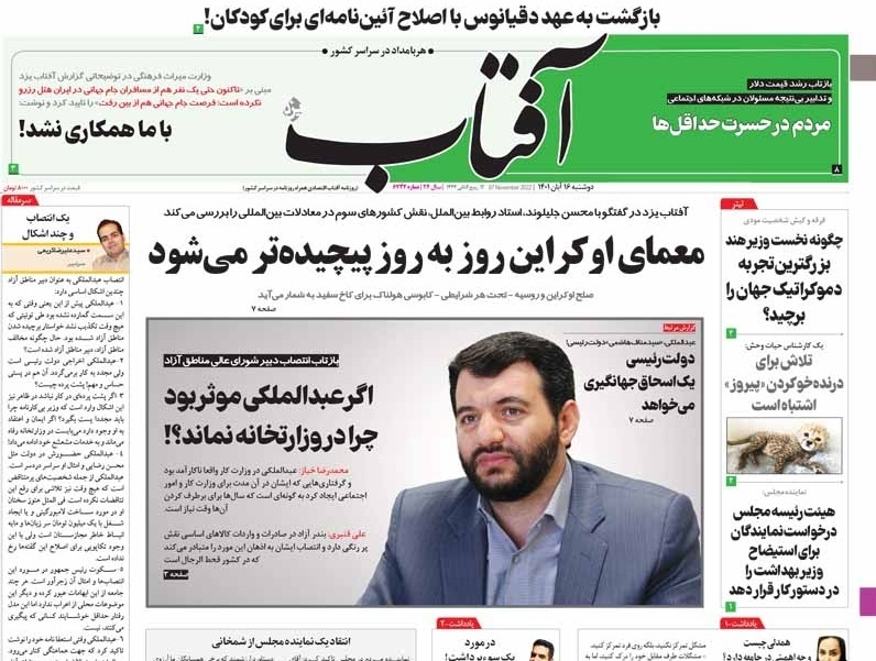 روزنامه های روز روزنامه ها