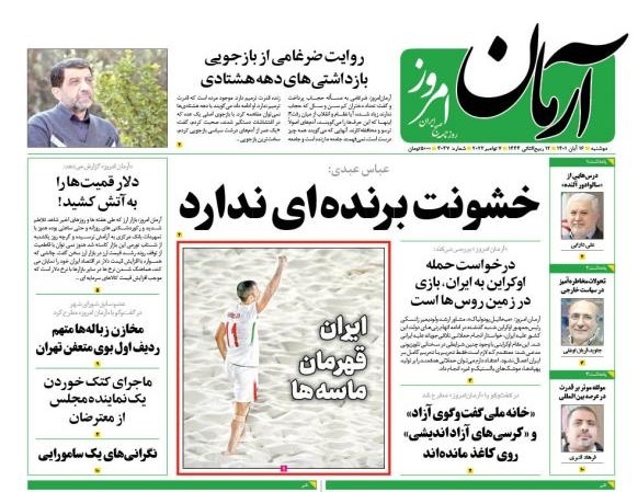 روزنامه های روز روزنامه ها