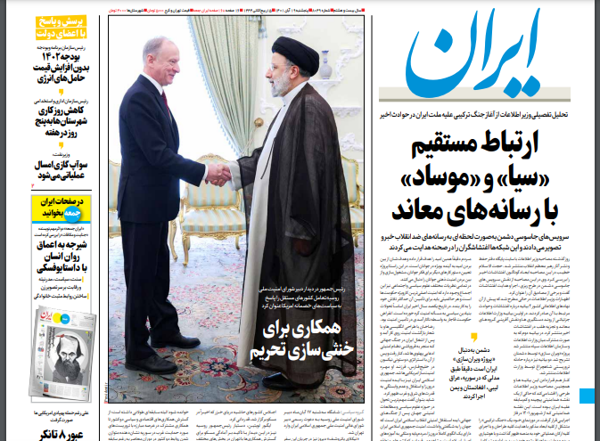 روزنامه های روز روزنامه ها