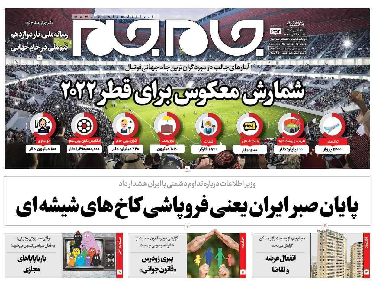 روزنامه های روز روزنامه ها