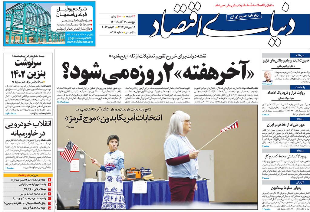 روزنامه های روز روزنامه ها