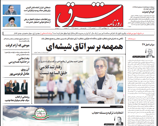 روزنامه های روز روزنامه ها