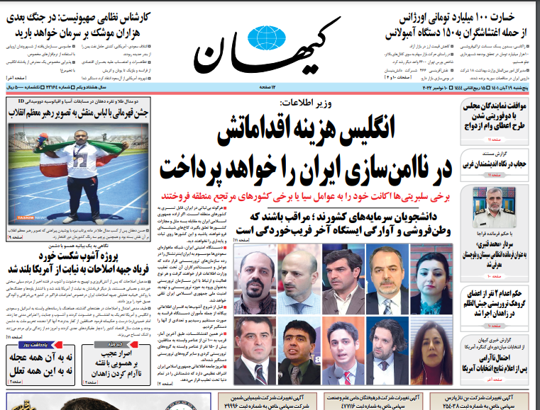 روزنامه های روز روزنامه ها