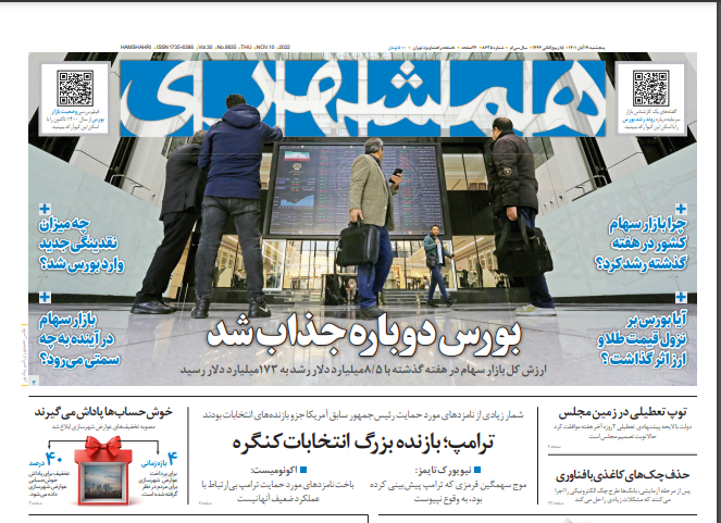 روزنامه های روز روزنامه ها