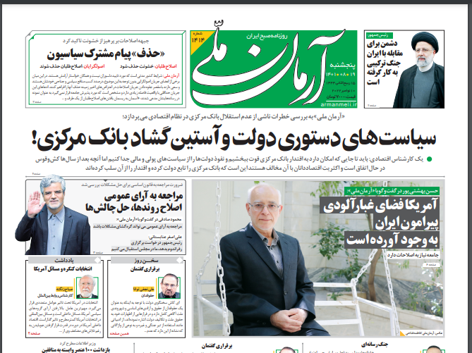 روزنامه های روز روزنامه ها