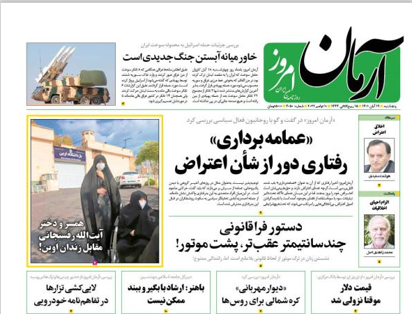 روزنامه های روز روزنامه ها