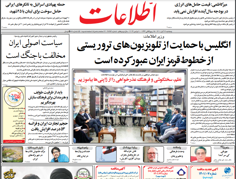 روزنامه های روز روزنامه ها