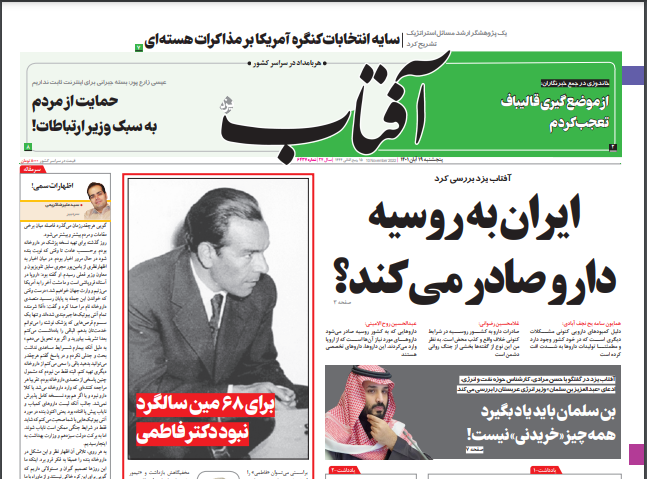 روزنامه های روز روزنامه ها