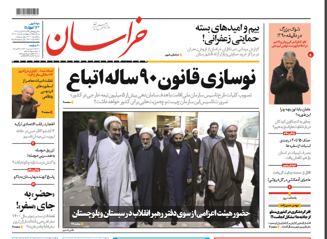 روزنامه های روز روزنامه ها