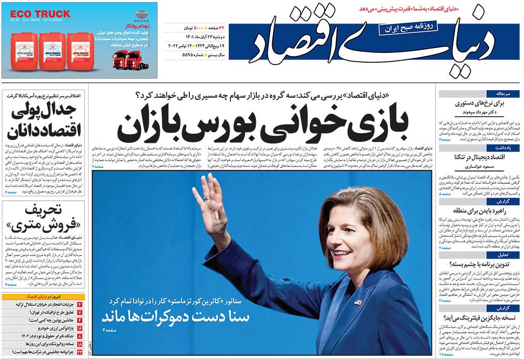 روزنامه های روز روزنامه ها