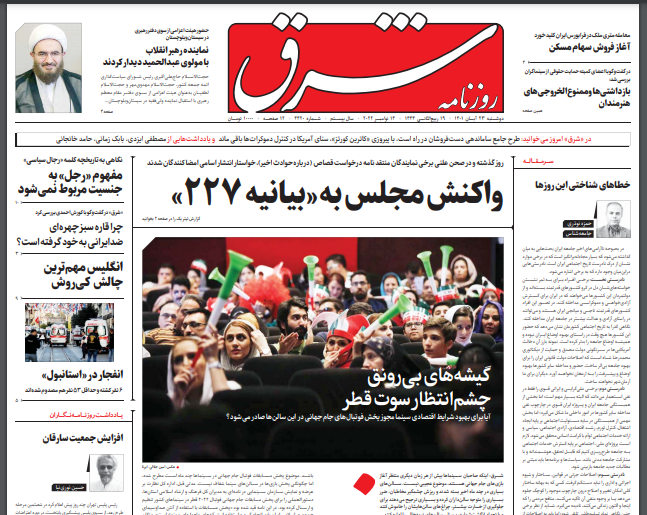 روزنامه های روز روزنامه ها