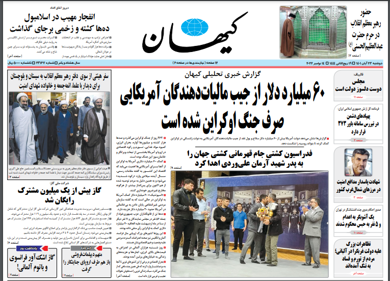 روزنامه های روز روزنامه ها