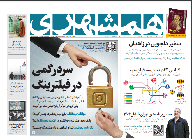 روزنامه های روز روزنامه ها