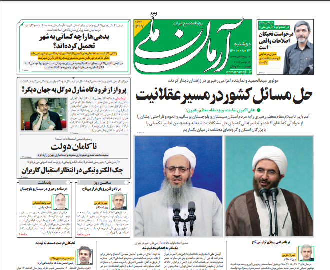روزنامه های روز روزنامه ها