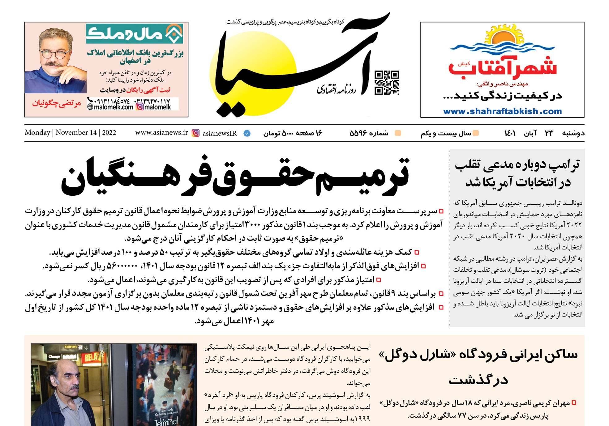 روزنامه های روز روزنامه ها