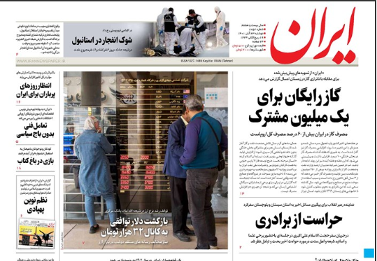 روزنامه های روز روزنامه ها
