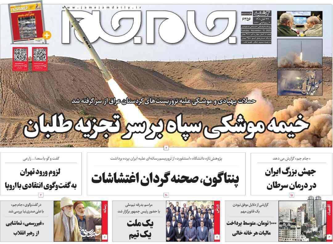 روزنامه های روز روزنامه ها