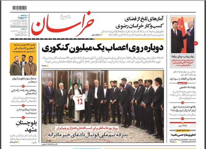 روزنامه های روز روزنامه ها