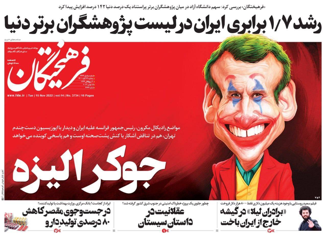 روزنامه های روز روزنامه ها