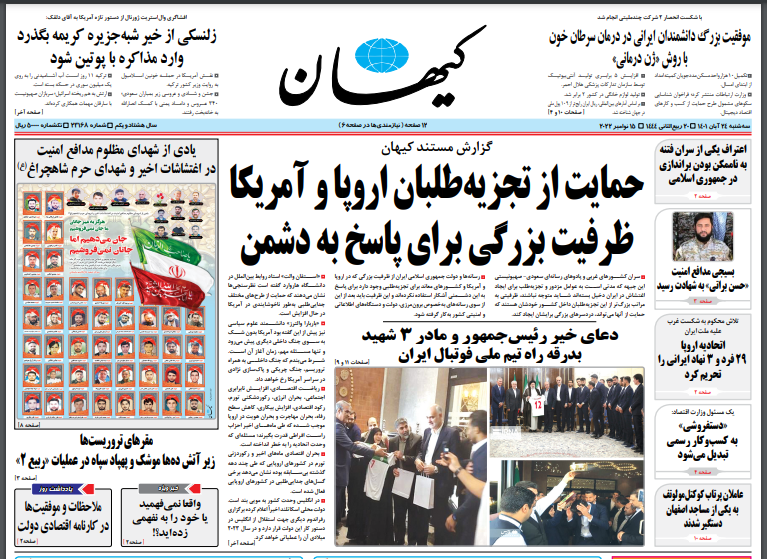 روزنامه های روز روزنامه ها