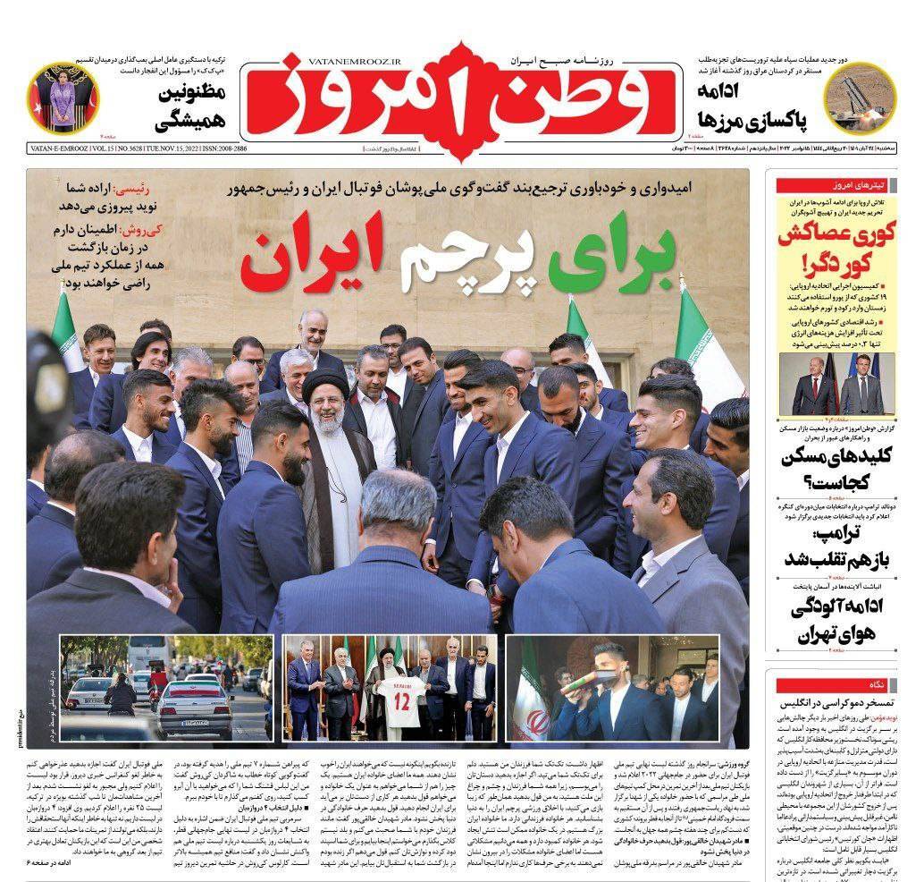 روزنامه های روز روزنامه ها