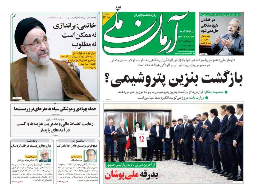 روزنامه های روز روزنامه ها