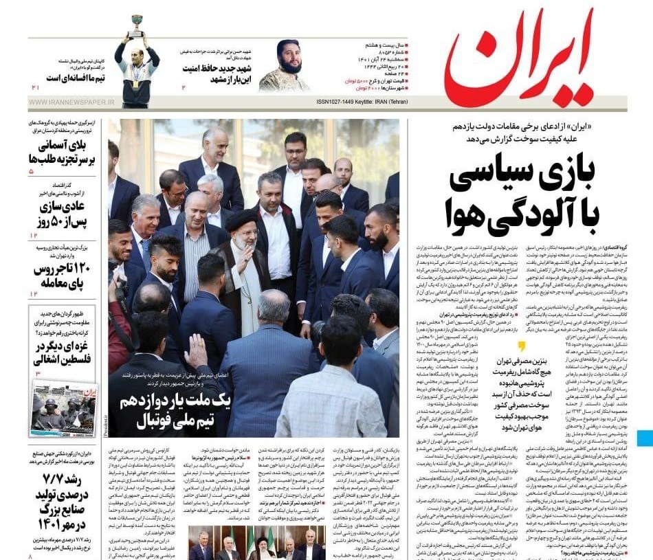 روزنامه های روز روزنامه ها