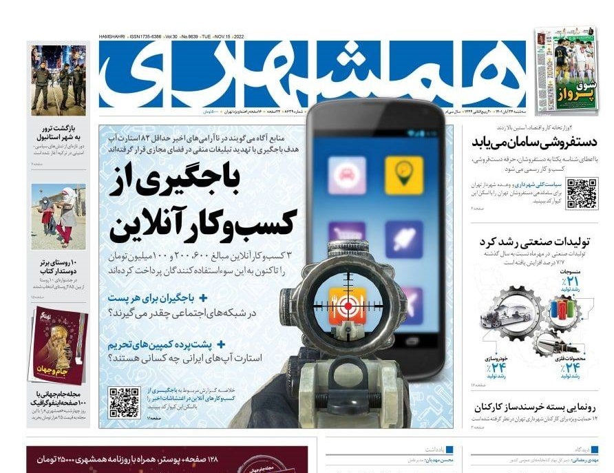 روزنامه های روز روزنامه ها