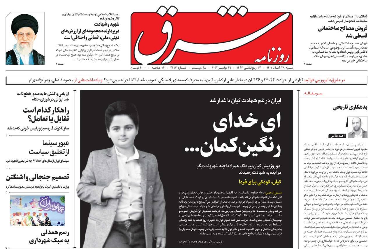 روزنامه های روز روزنامه ها
