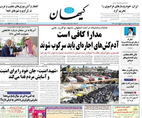 ر روزنامه ها