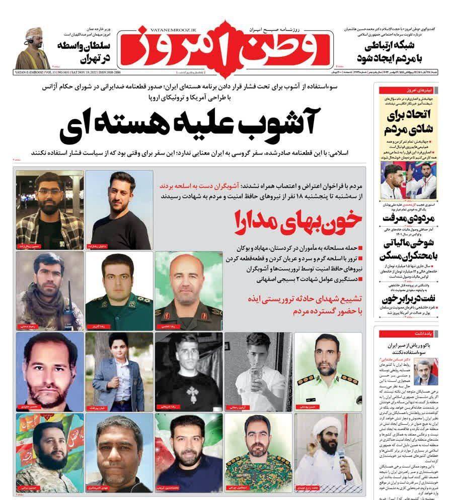 روزنامه های روز روزنامه ها