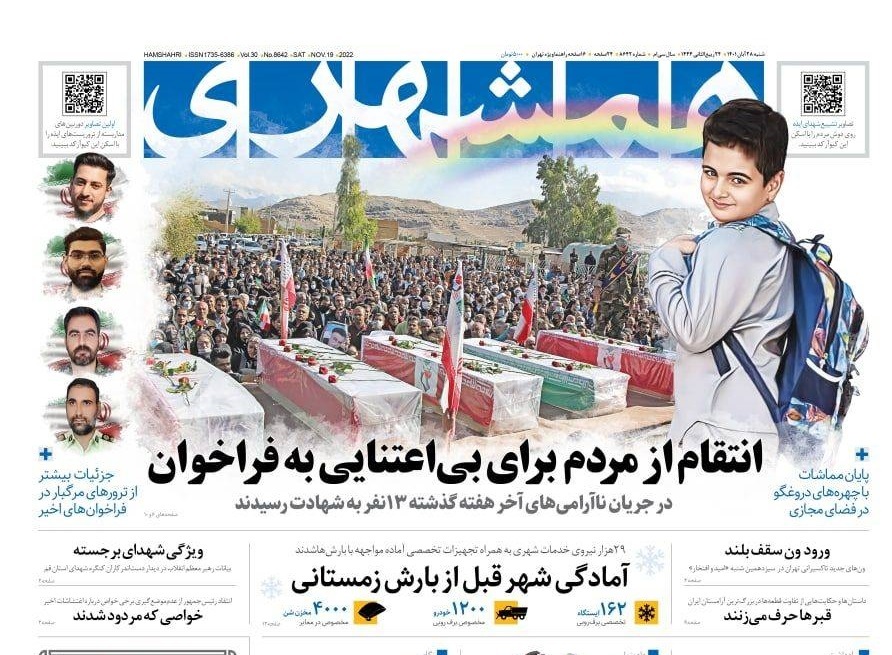 روزنامه های روز روزنامه ها