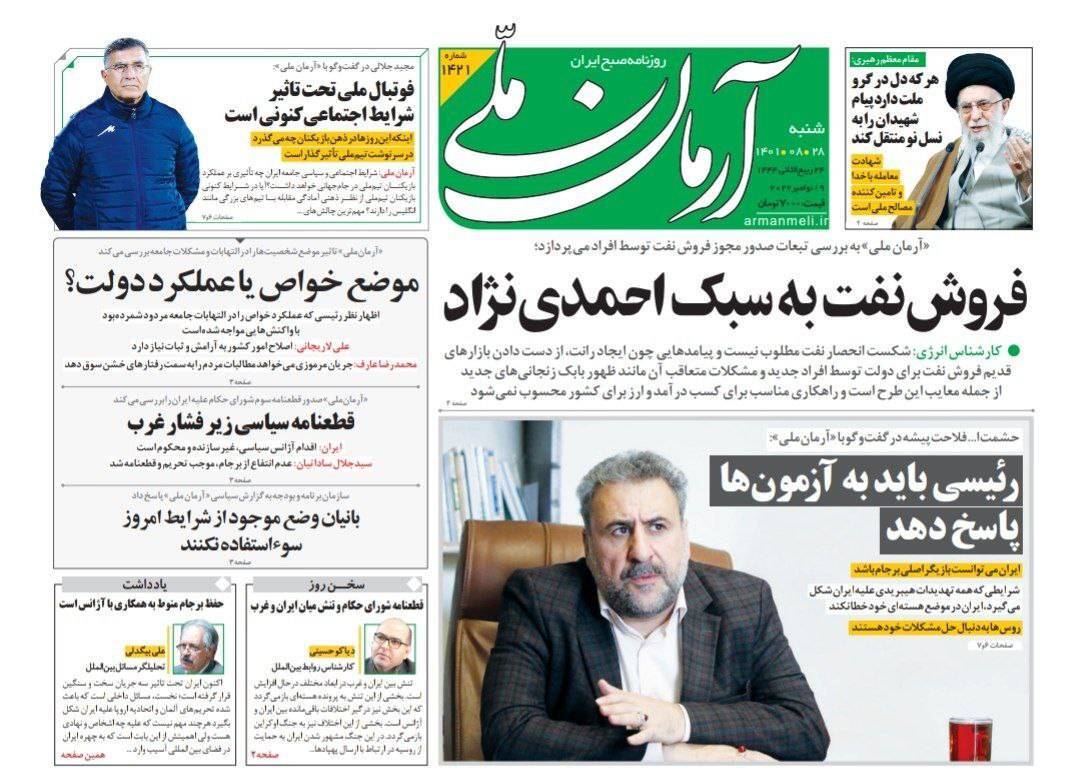 روزنامه های روز روزنامه ها