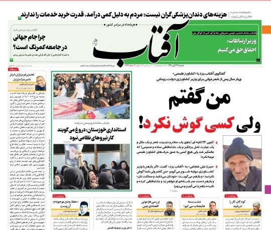 روزنامه های روز روزنامه ها