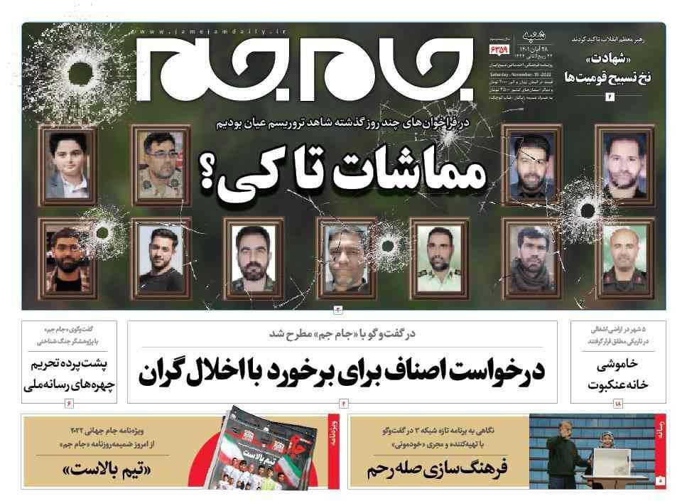 روزنامه های روز روزنامه ها