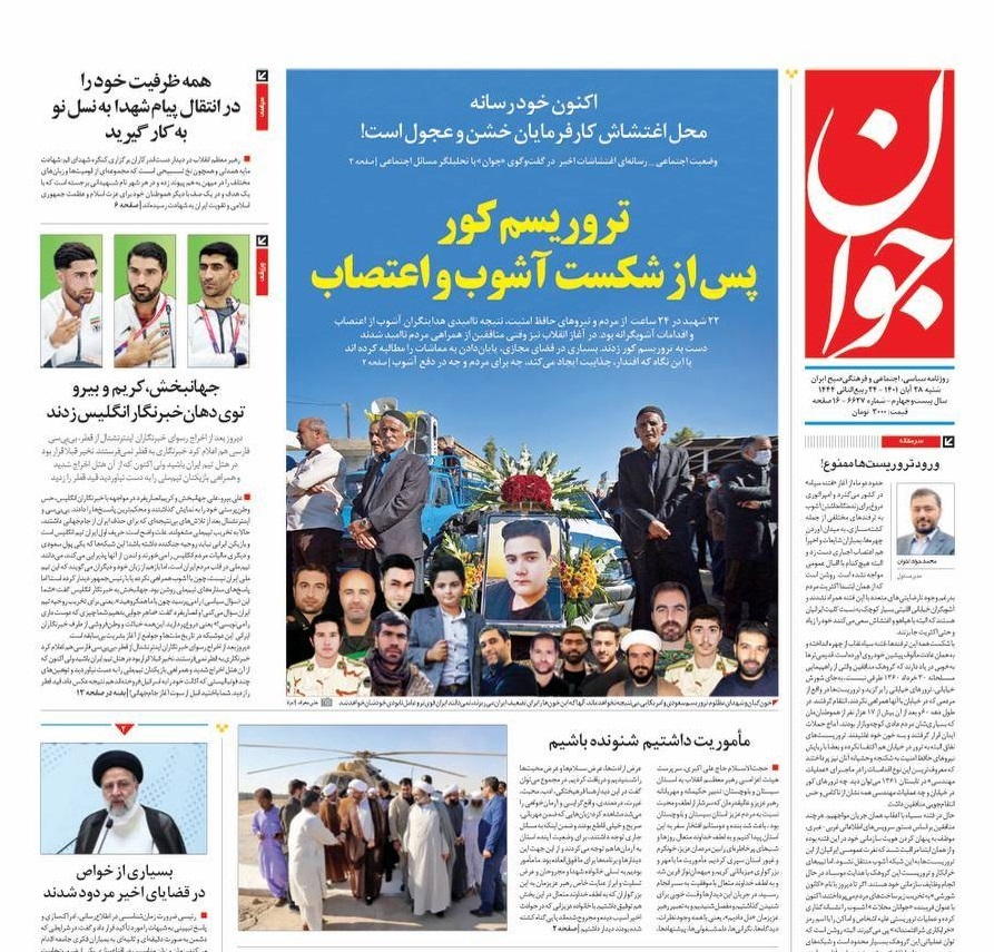 روزنامه های روز روزنامه ها