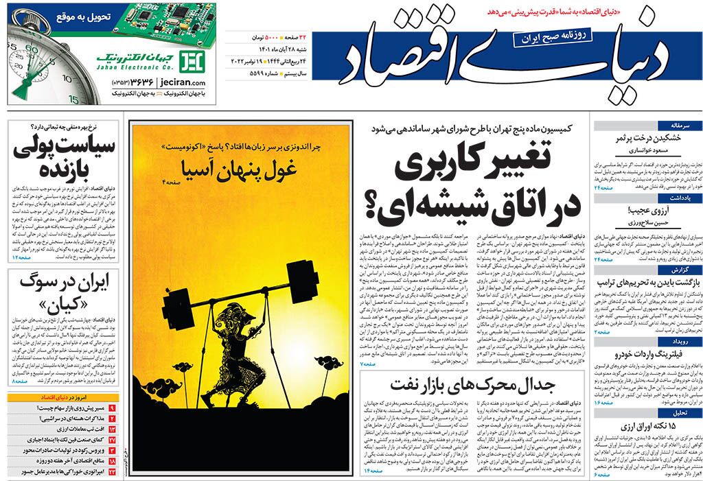 روزنامه های روز روزنامه ها