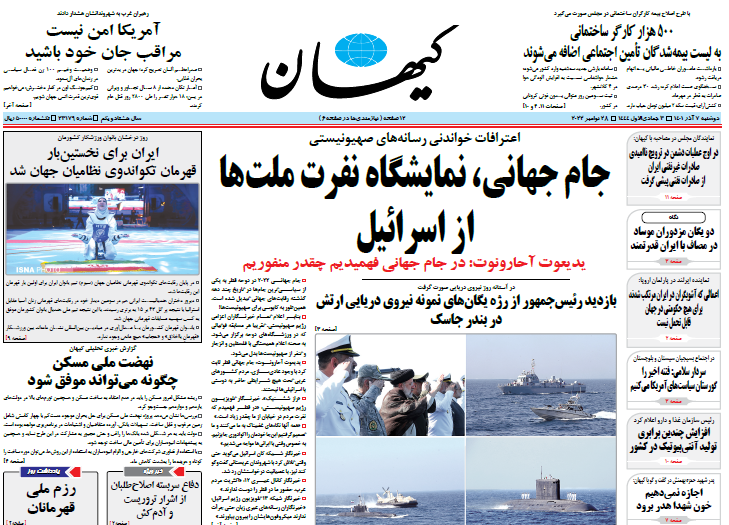 صفحه نخست روزنامهها صفحه نخست روزنامهها