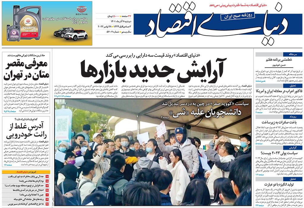 صفحه نخست روزنامهها صفحه نخست روزنامهها