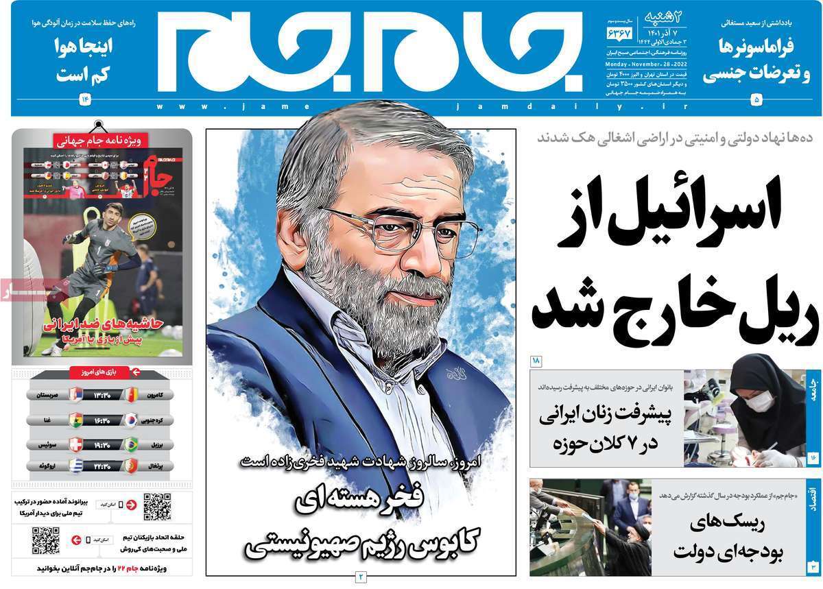 صفحه نخست روزنامهها صفحه نخست روزنامهها