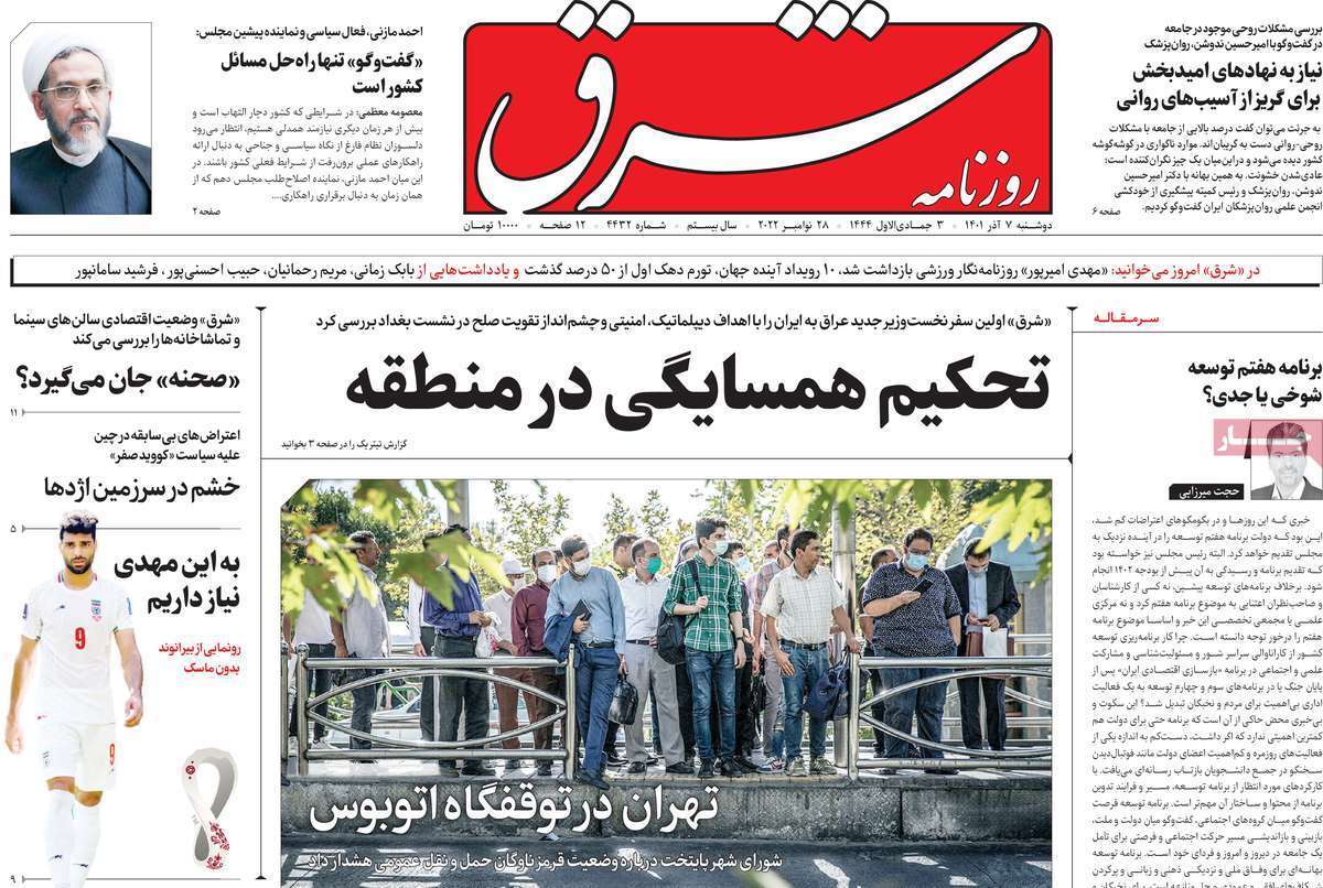 صفحه نخست روزنامهها صفحه نخست روزنامهها