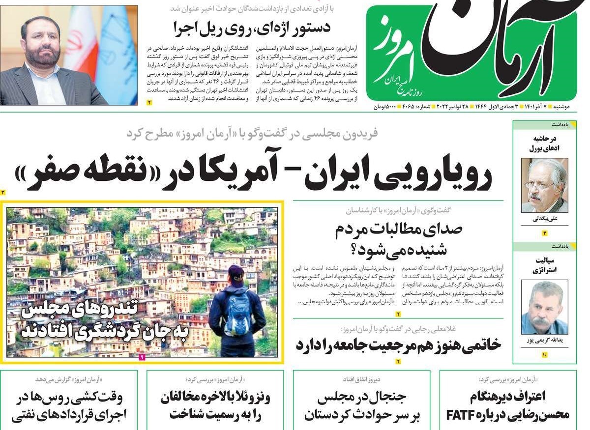 صفحه نخست روزنامهها صفحه نخست روزنامهها