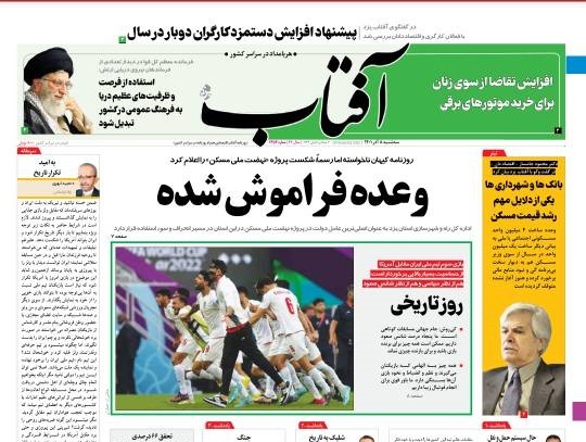 روزنامه های روز روزنامه های روز