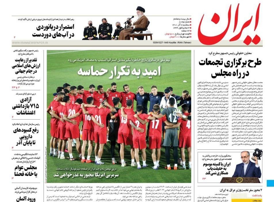 روزنامه های روز روزنامه ها