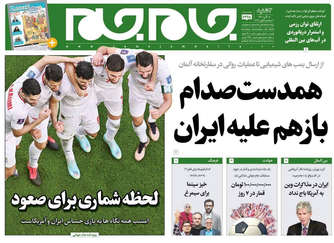 روزنامه های روز روزنامه ها