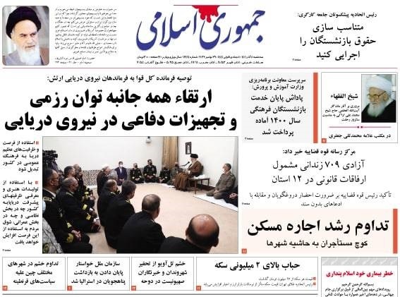 روزنامه های روز روزنامه ها