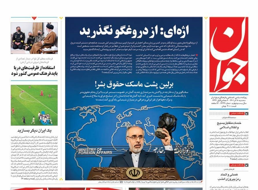 روزنامه های روز روزنامه ها